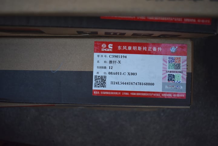 3905194 push rod