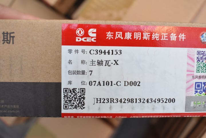 3944153 main bearing