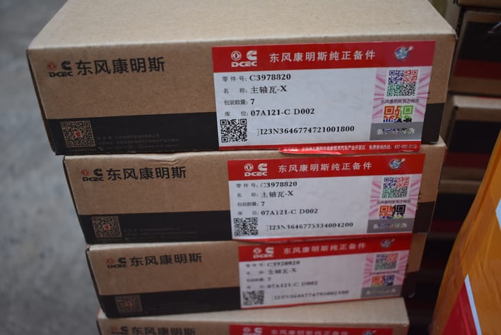 3978820 Main bearing