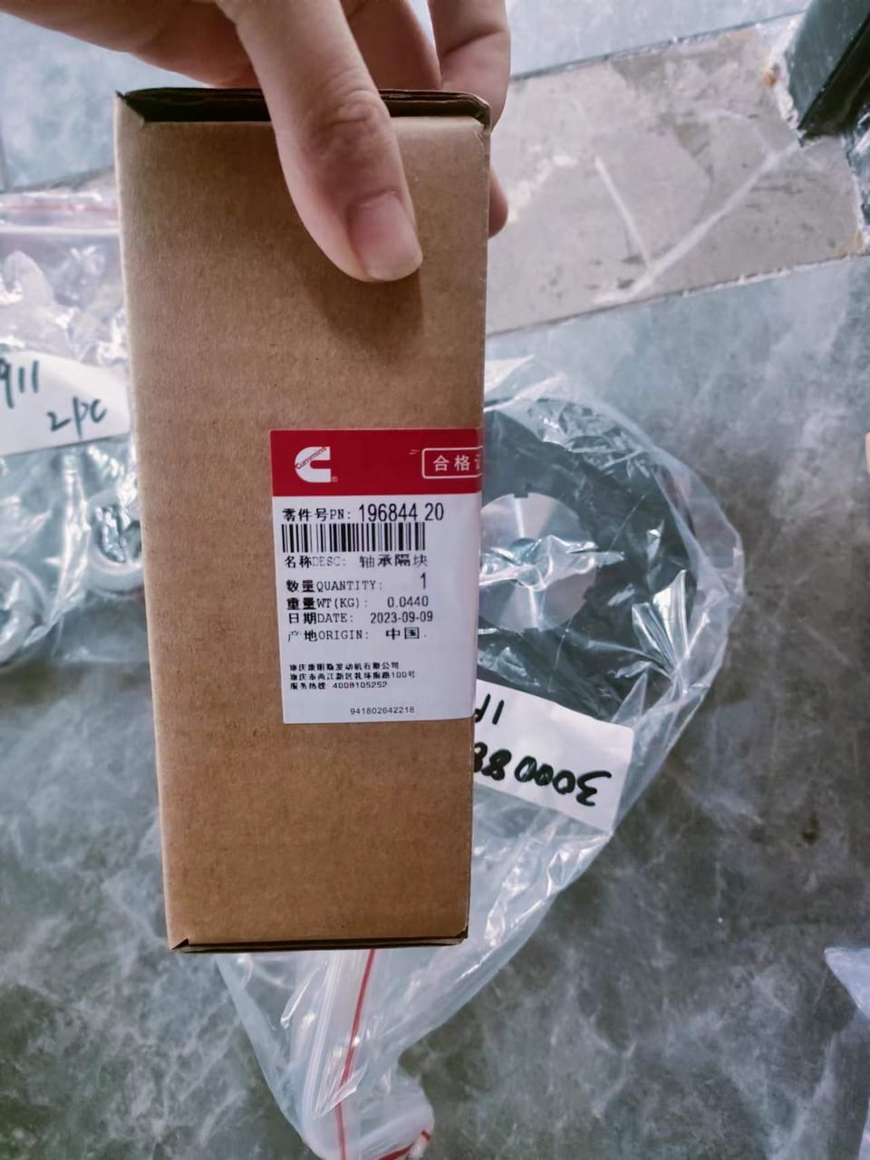 19684420 BEARING SPACER