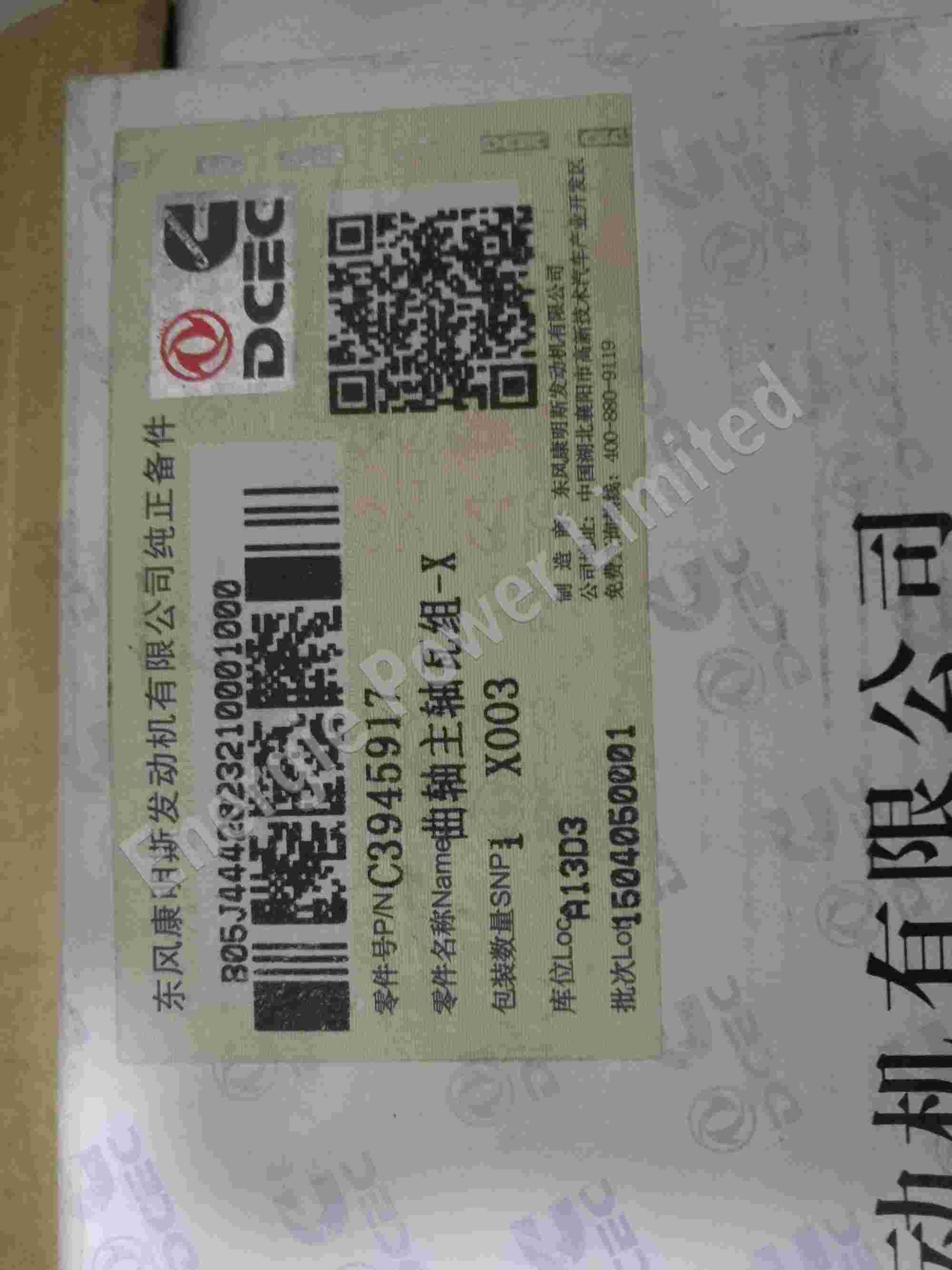 C3945417 KIT,PDC