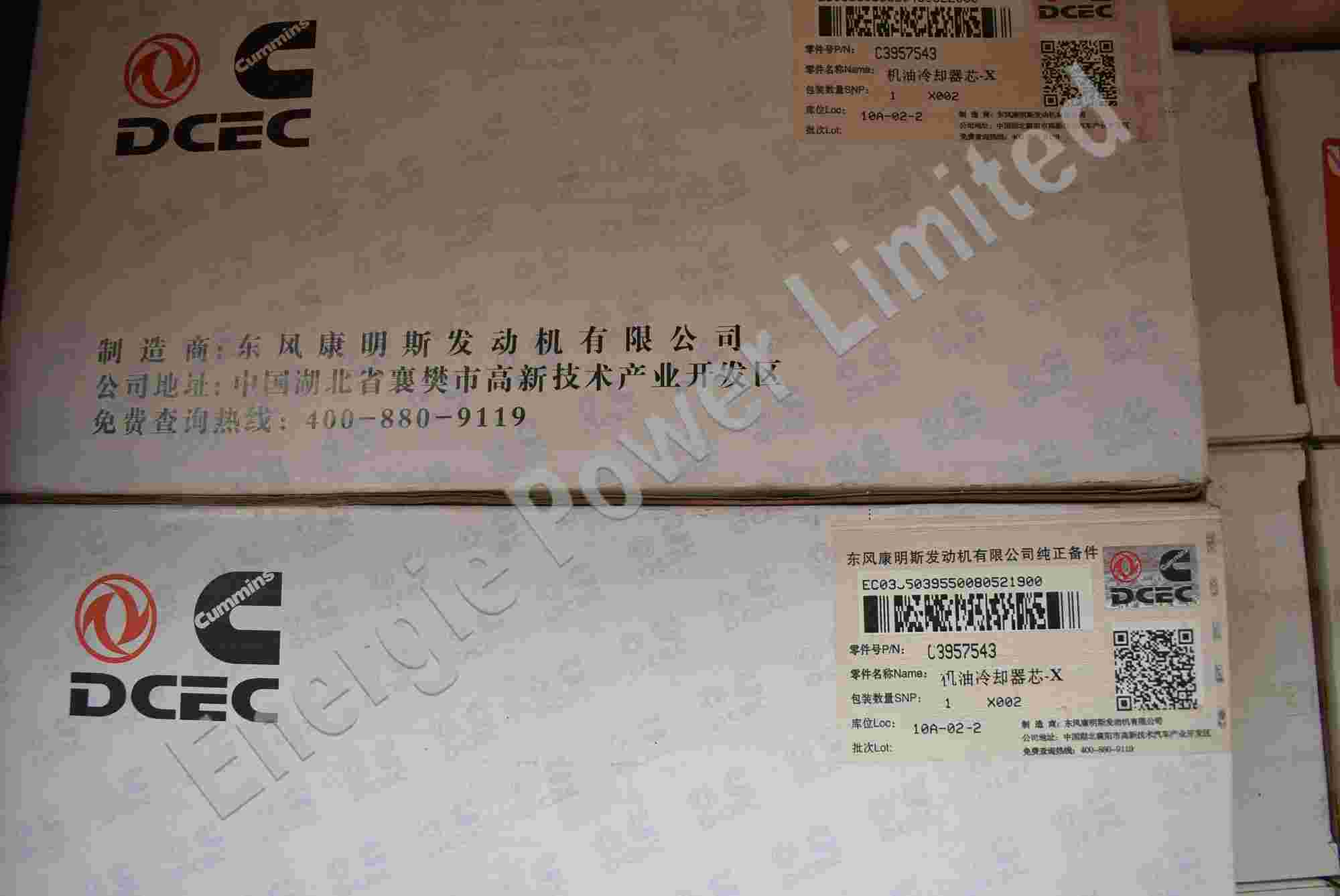 3957543 Cooler Core