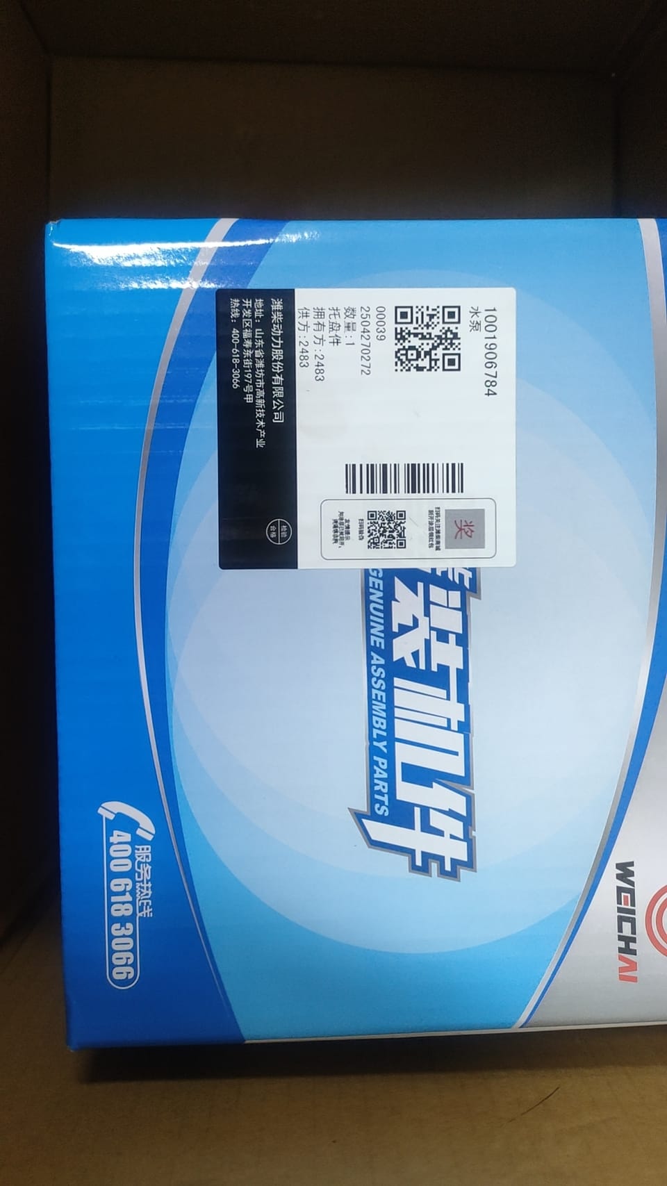 1001906784 water pump