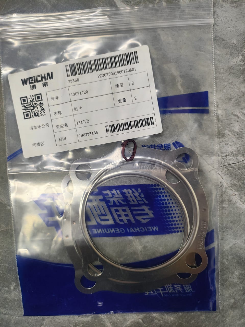 13051720  Gasket