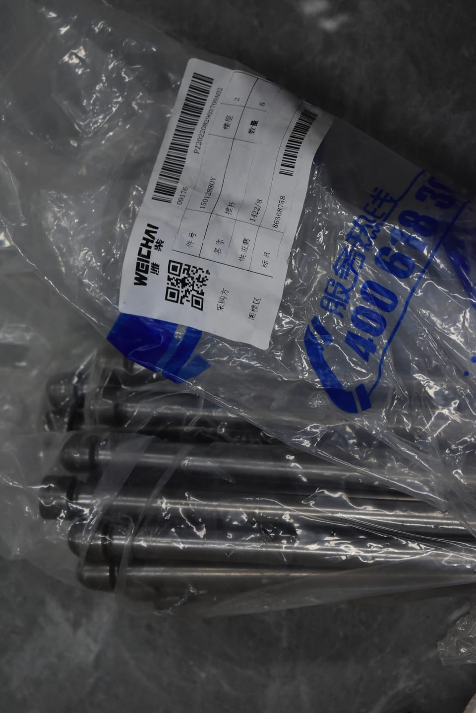 15012880Y Weichai push rod