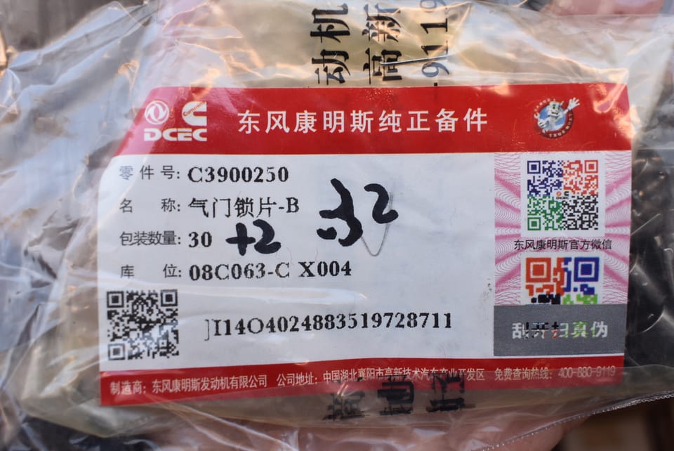3900250 Valve Collet