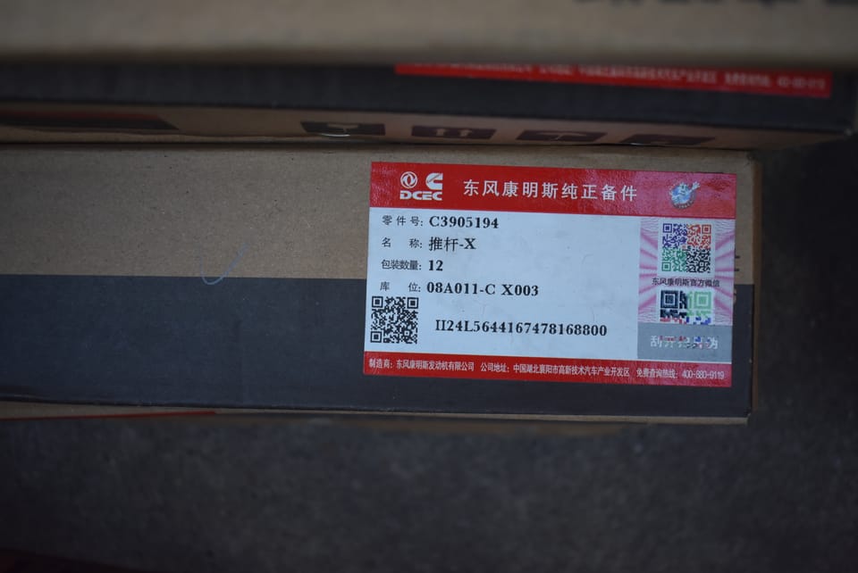3905194 push rod