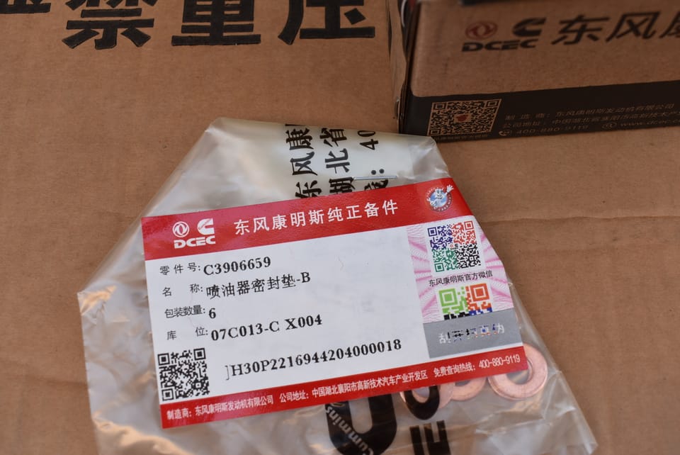 3906659 Injector Seal