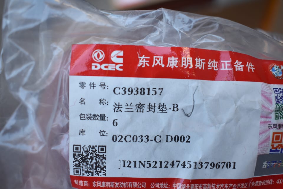 3938157 flange gasket