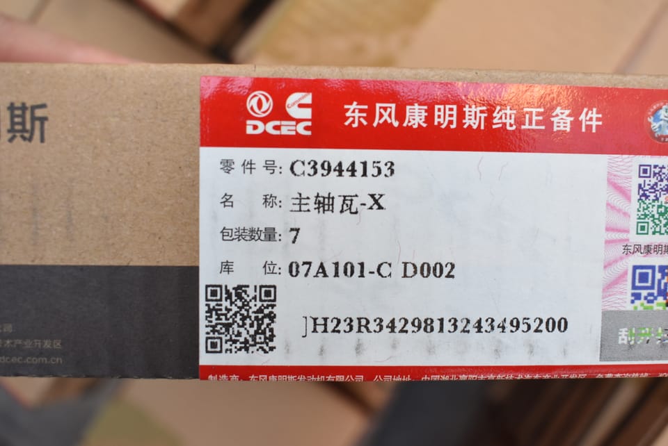 3944153 main bearing