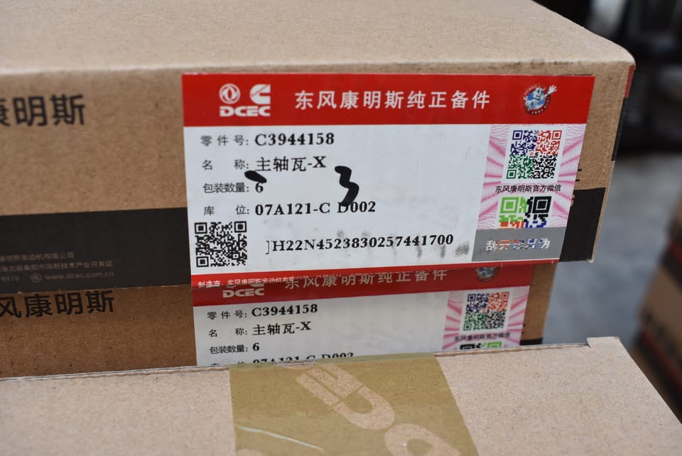 3944158 main bearing