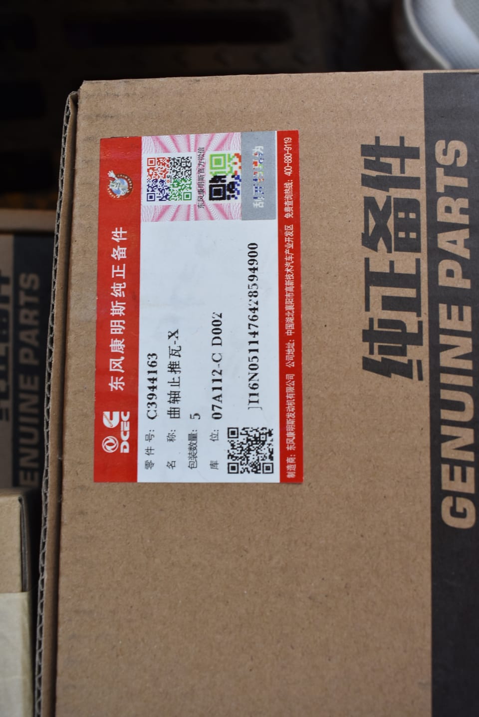 3944163 crankshaft thrust bearing