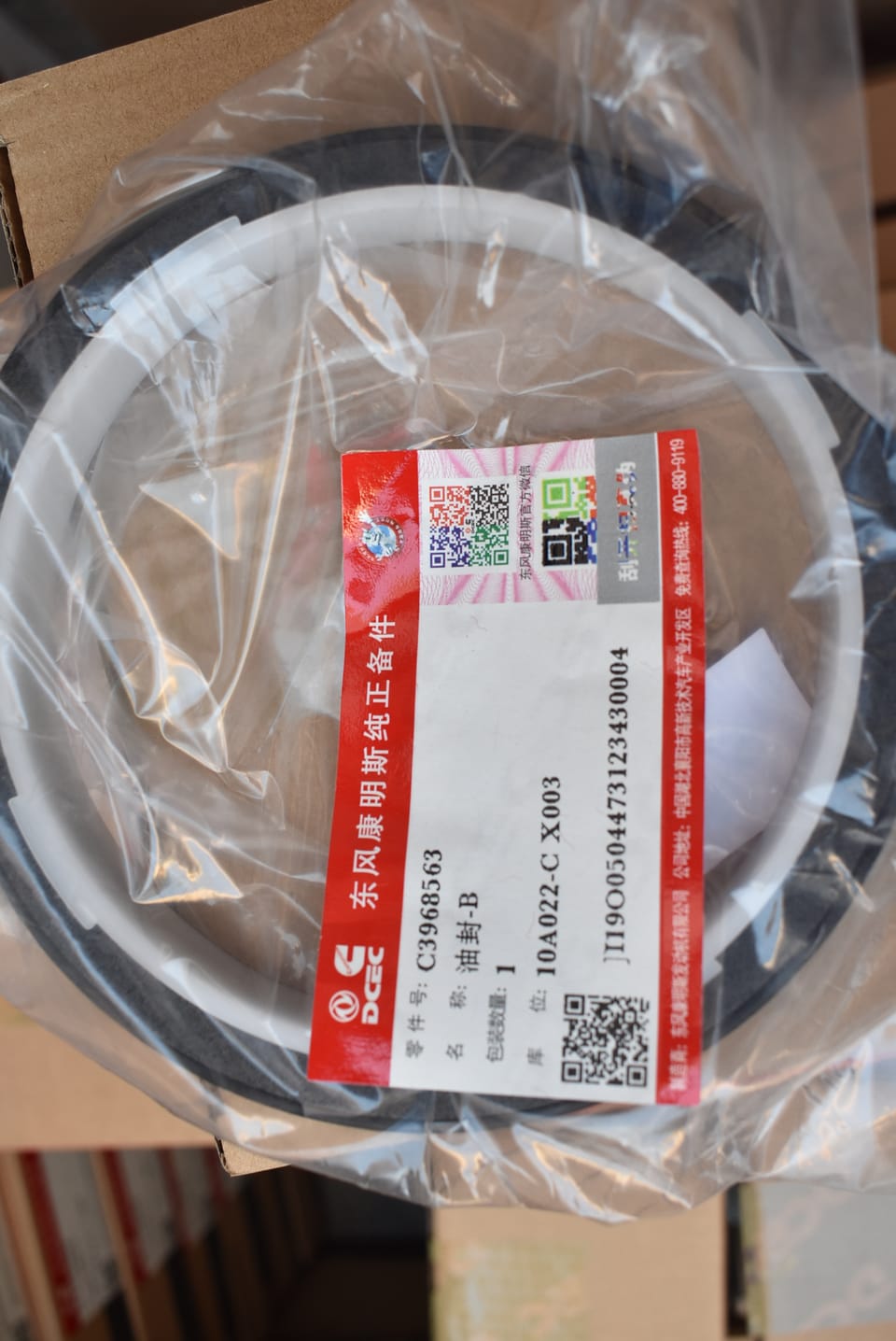 3968563 oil seal