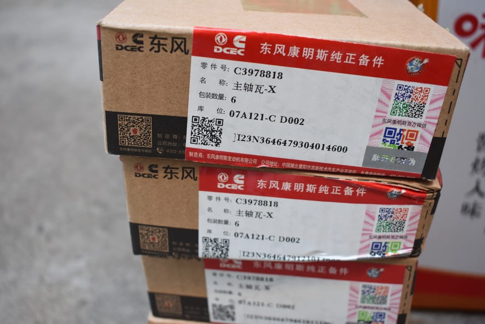 3978818 main bearing