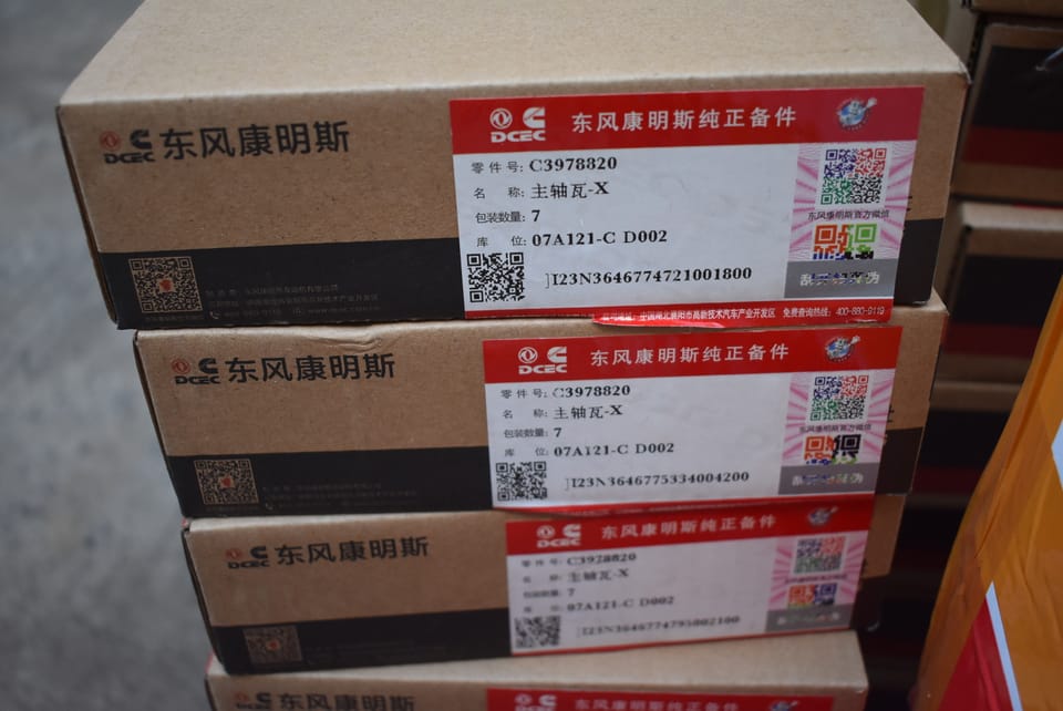 3978820 Main bearing