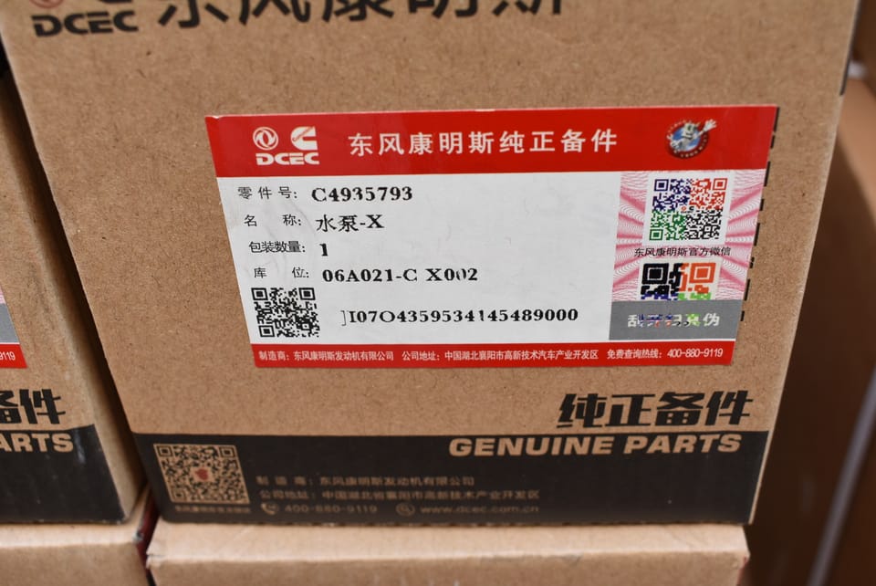 4935793 water pump