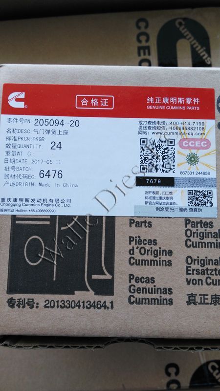 205094 Valve Spring Retainer
