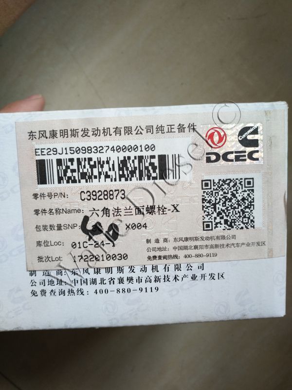 3928873 Hexagon Flange Head Cap Screw