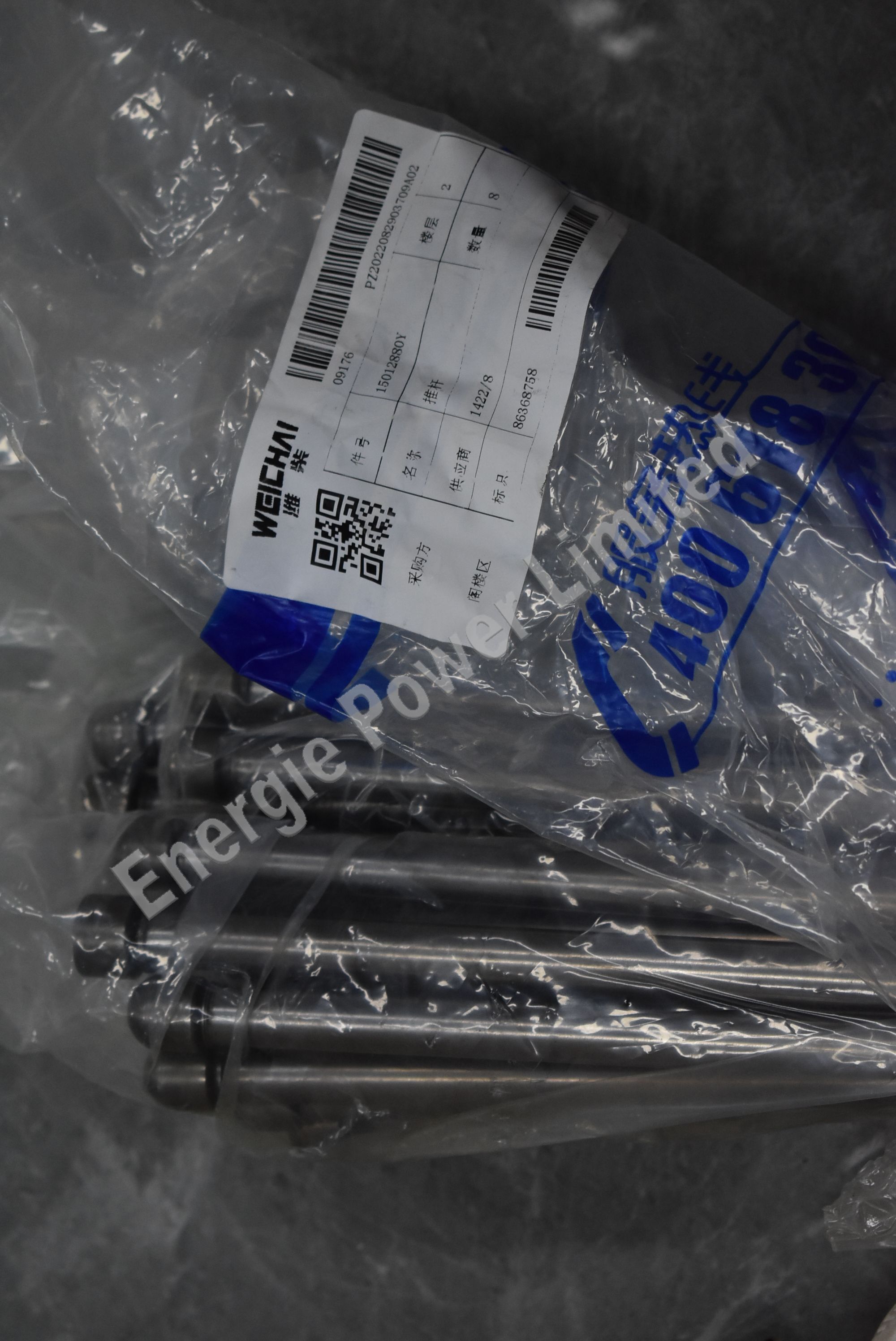 15012880Y Weichai push rod