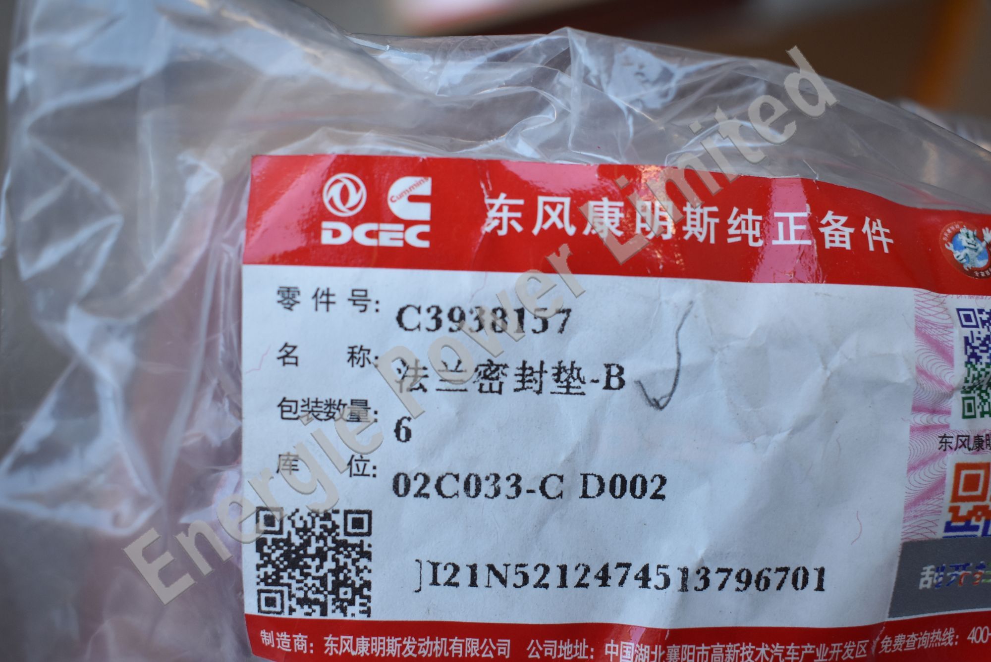 3938157 flange gasket