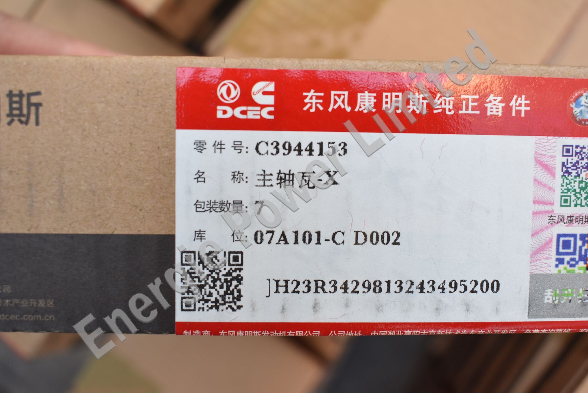 3944153 main bearing