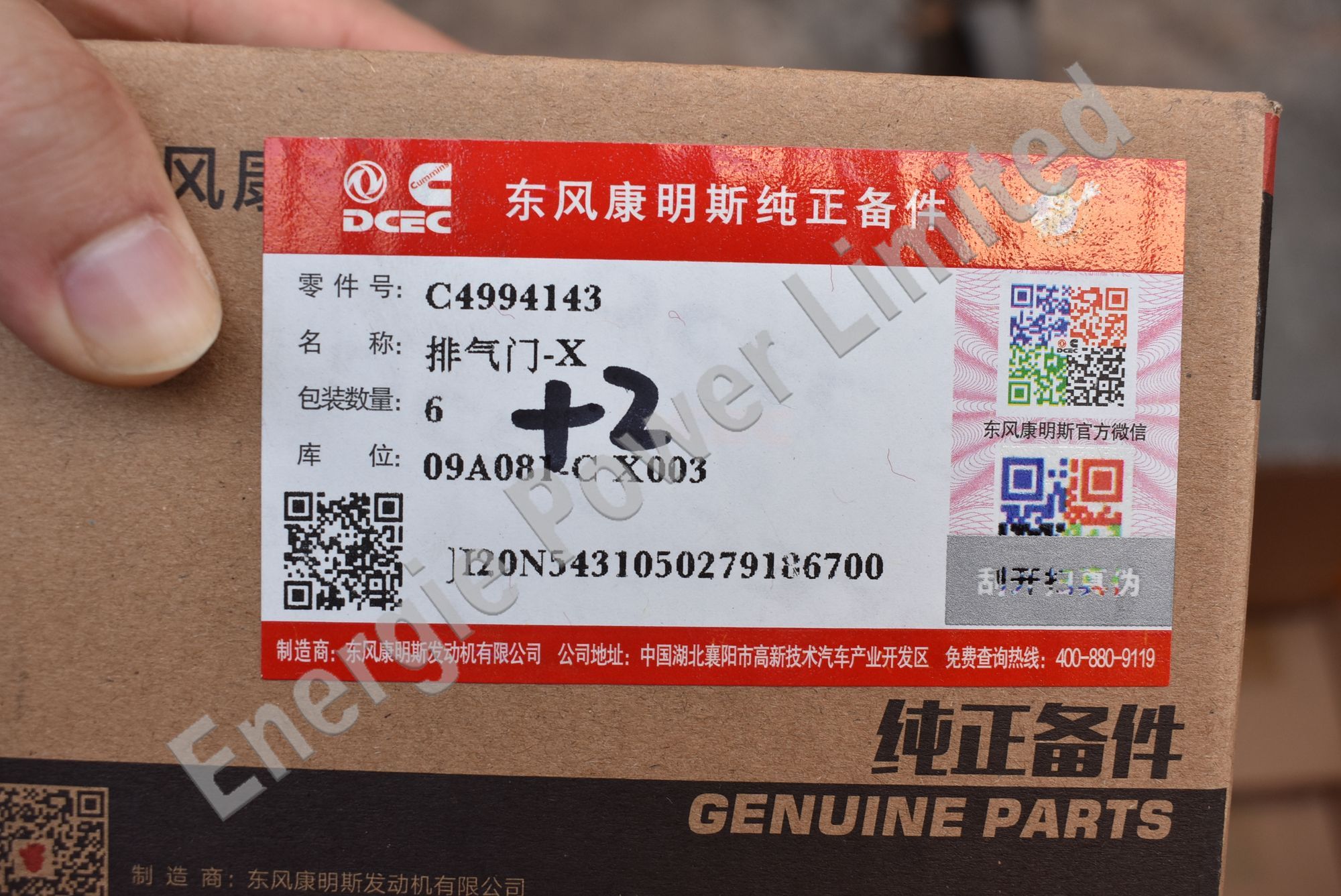 4994143 exhaust valve