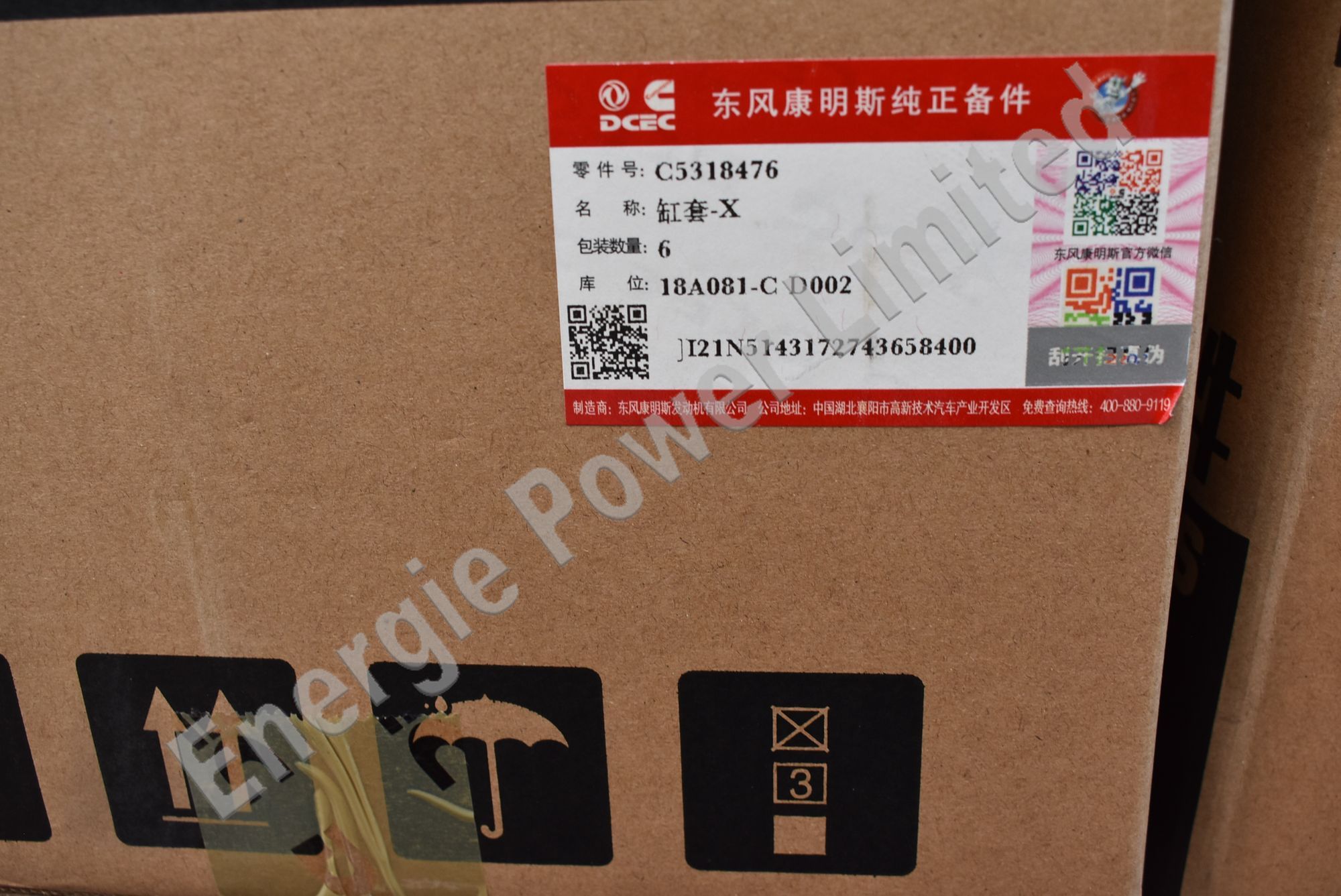 5318476 Cylinder Liner