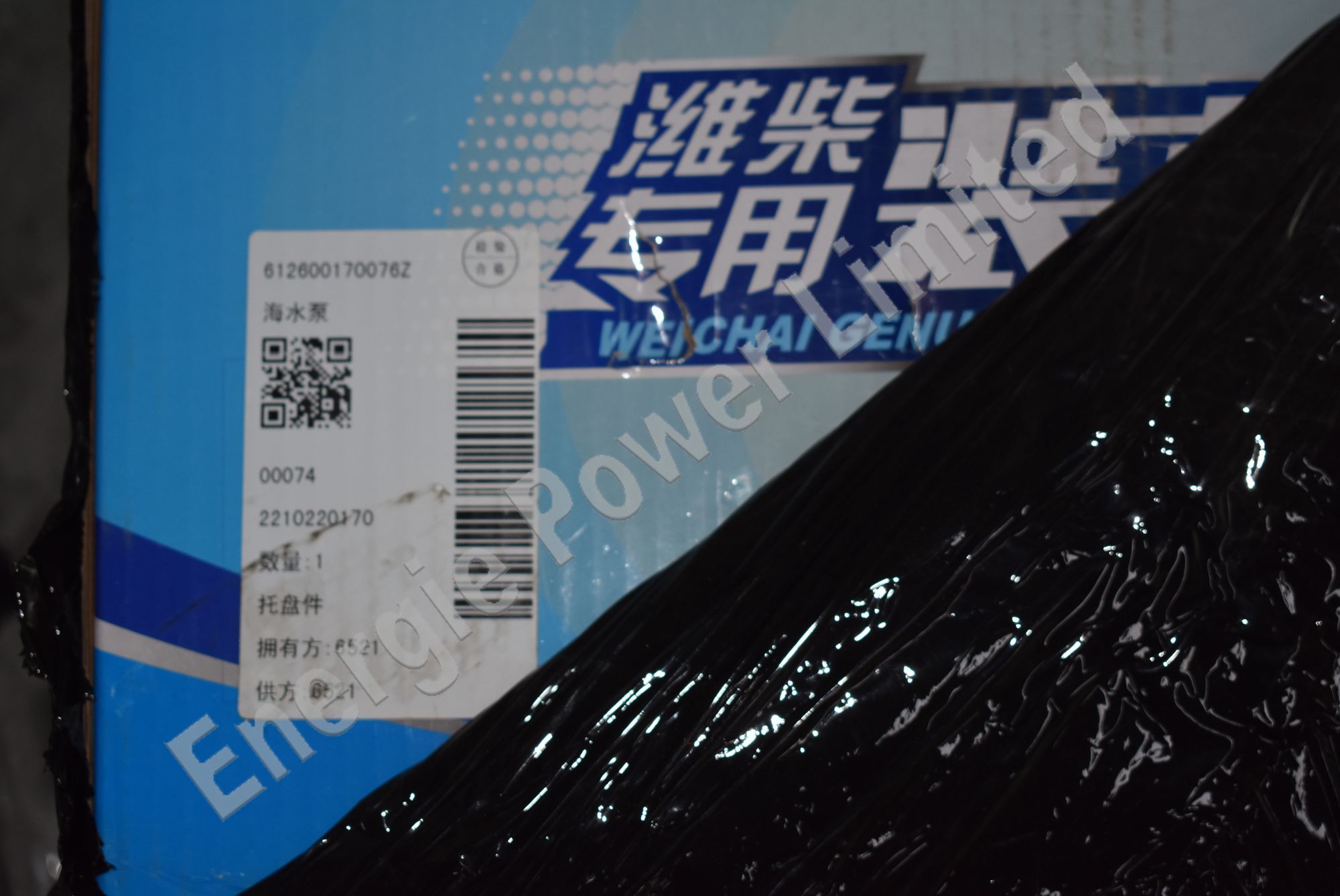 612600170076Z Sea water pump